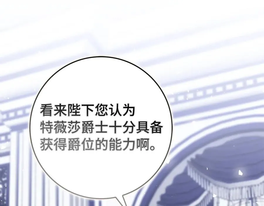 第51话 接受挑战 第102页