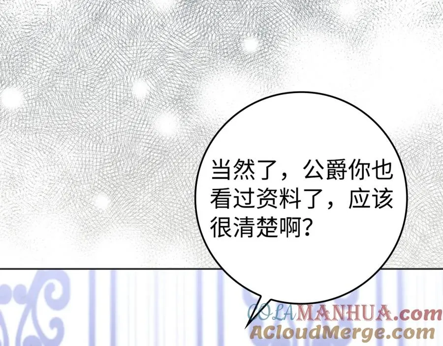 第51话 接受挑战 第105页