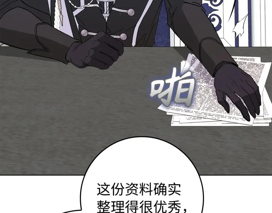 第51话 接受挑战 第107页