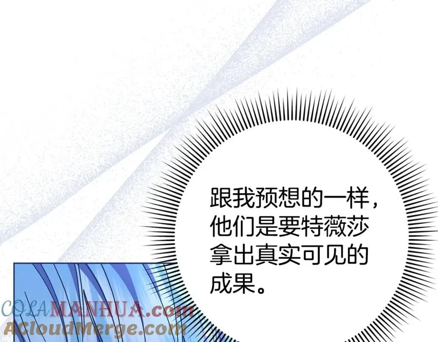 第51话 接受挑战 第109页