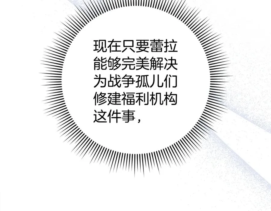 第51话 接受挑战 第112页