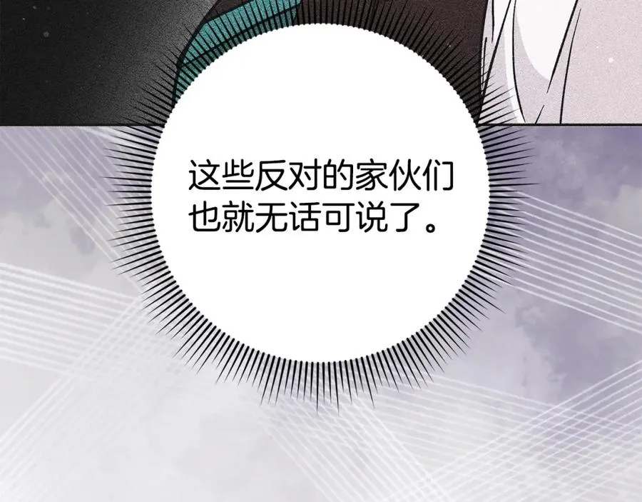 第51话 接受挑战 第116页