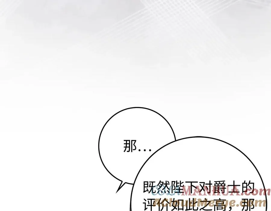 第51话 接受挑战 第117页