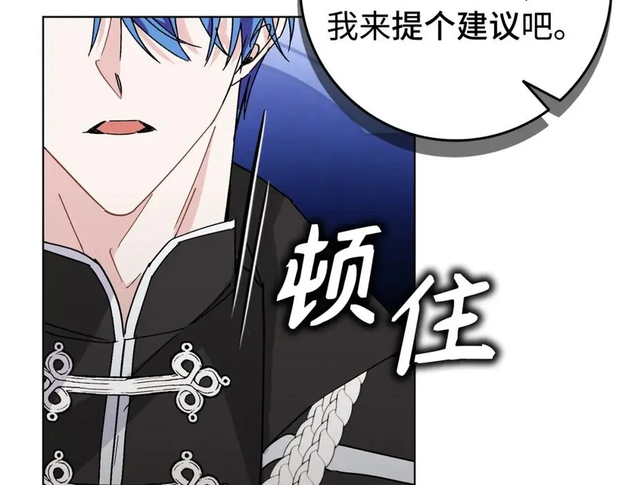 第51话 接受挑战 第118页