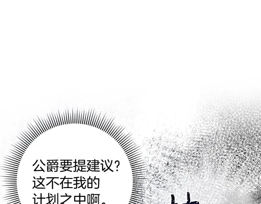 第51话 接受挑战 第120页