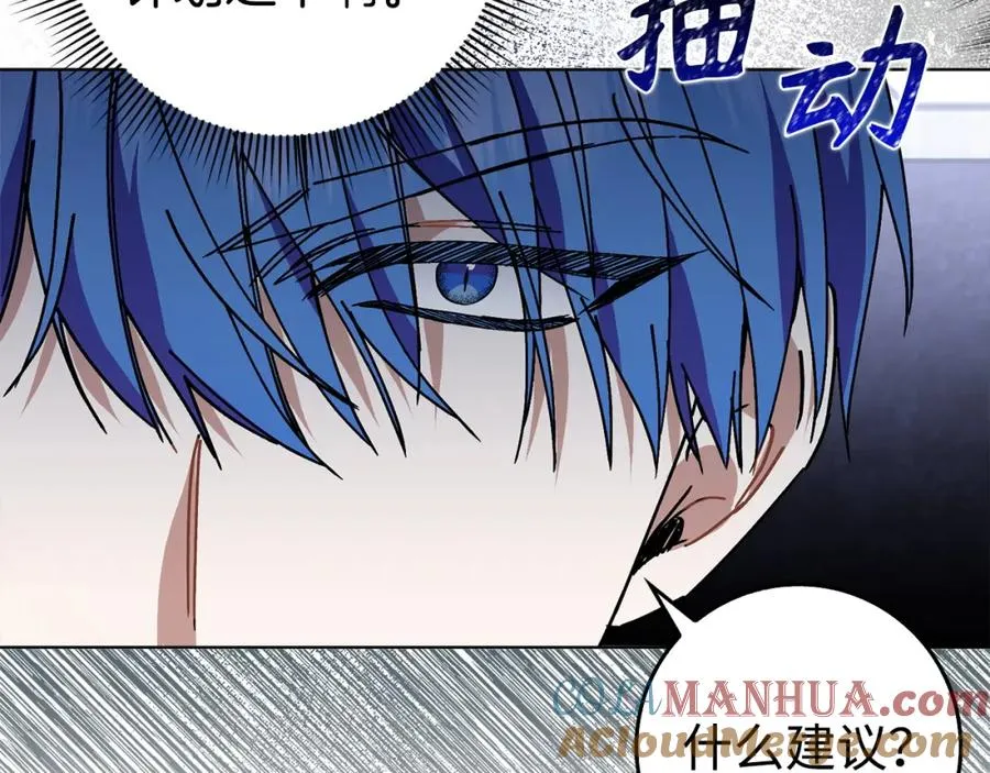 第51话 接受挑战 第121页