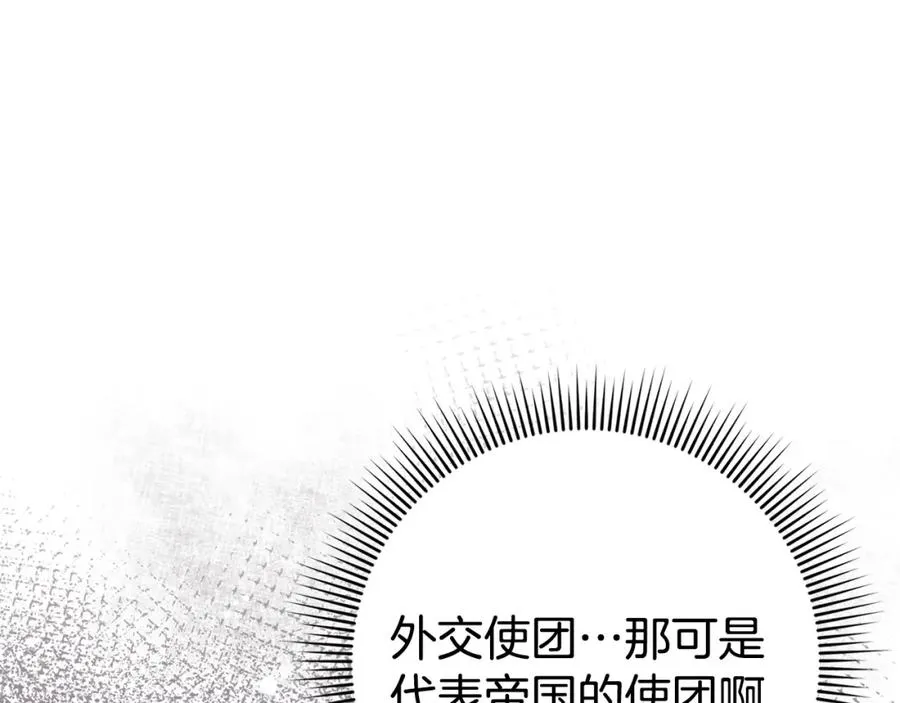 第51话 接受挑战 第130页