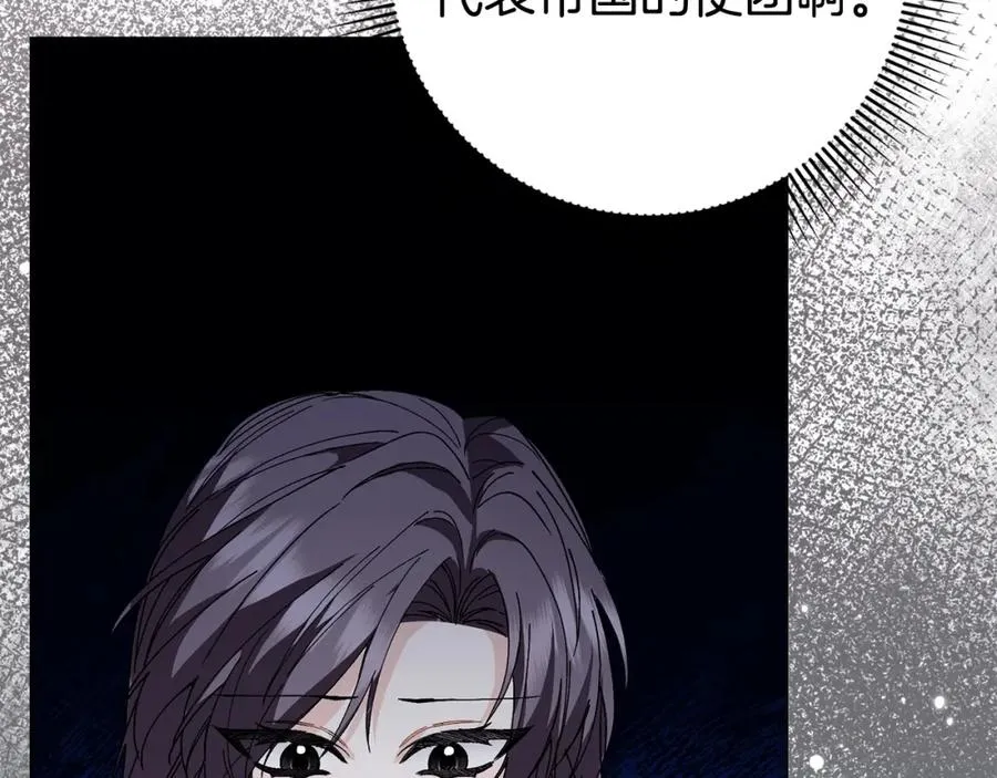 第51话 接受挑战 第131页