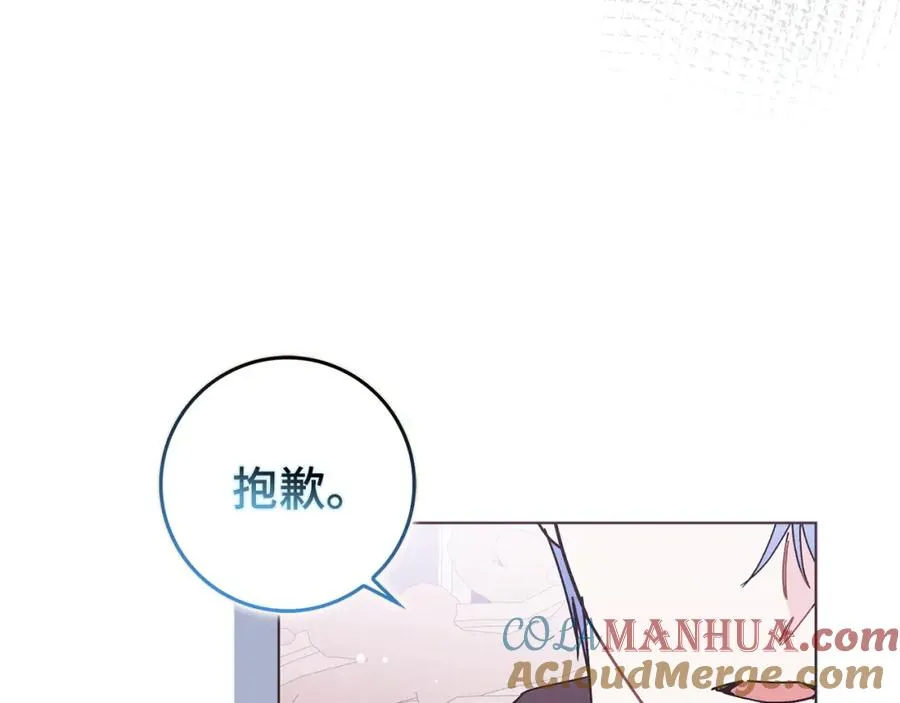 第51话 接受挑战 第133页