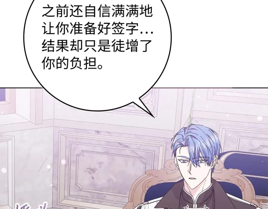 第51话 接受挑战 第136页