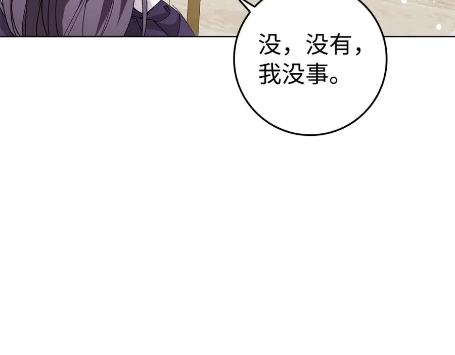 第51话 接受挑战 第138页