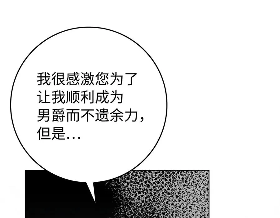 第51话 接受挑战 第139页