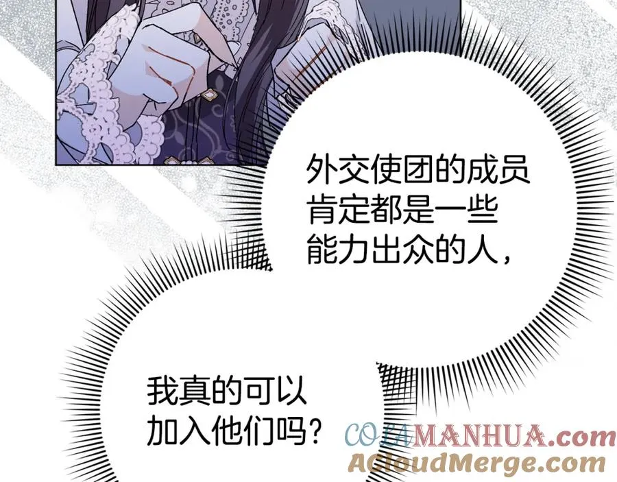 第51话 接受挑战 第141页