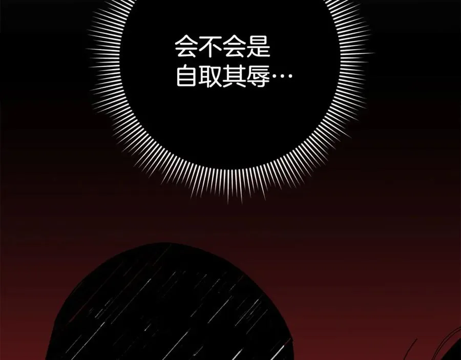 第51话 接受挑战 第143页