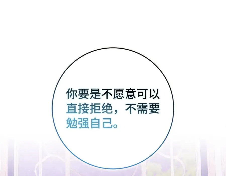 第51话 接受挑战 第147页
