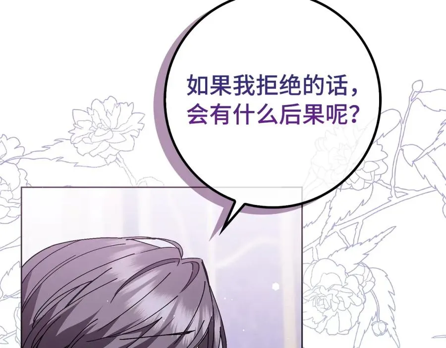 第51话 接受挑战 第150页