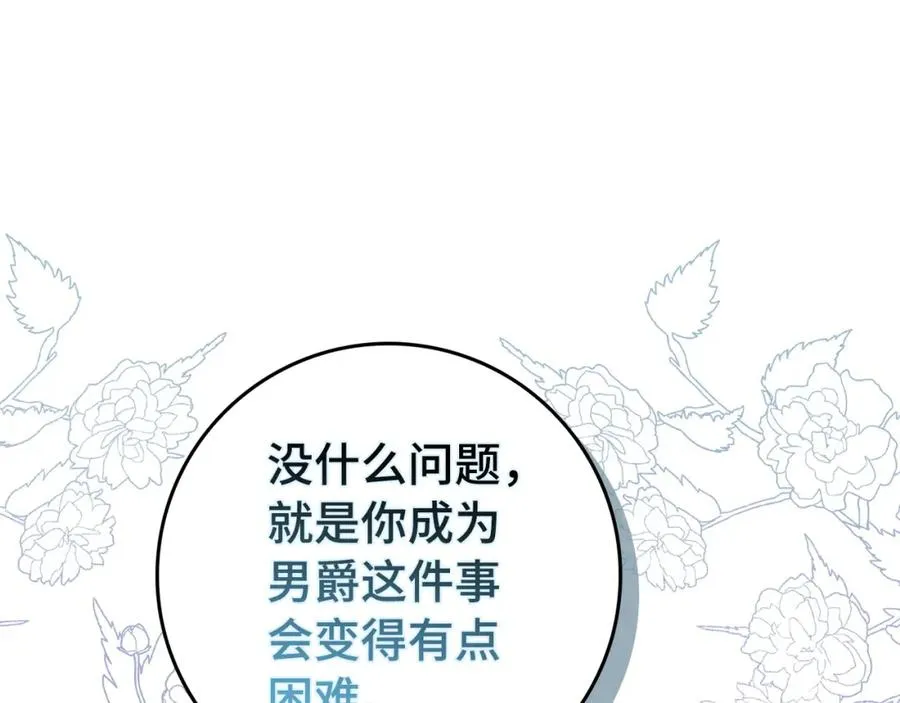 第51话 接受挑战 第152页