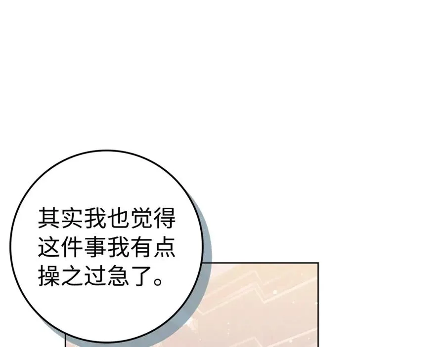 第51话 接受挑战 第155页