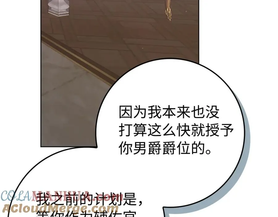 第51话 接受挑战 第157页
