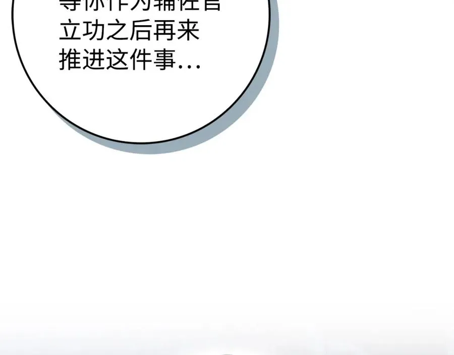 第51话 接受挑战 第158页