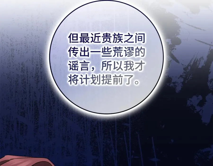 第51话 接受挑战 第159页