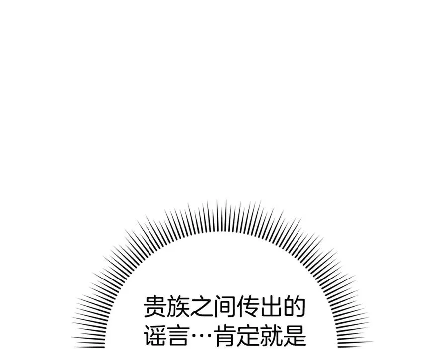 第51话 接受挑战 第162页