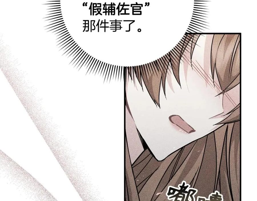 第51话 接受挑战 第163页
