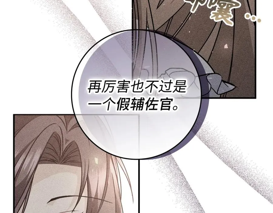 第51话 接受挑战 第164页