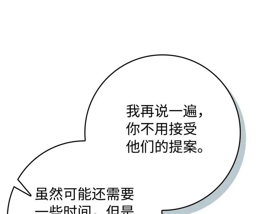 第51话 接受挑战 第166页