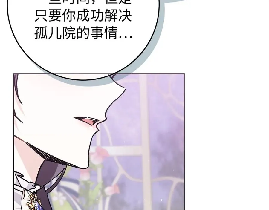 第51话 接受挑战 第167页