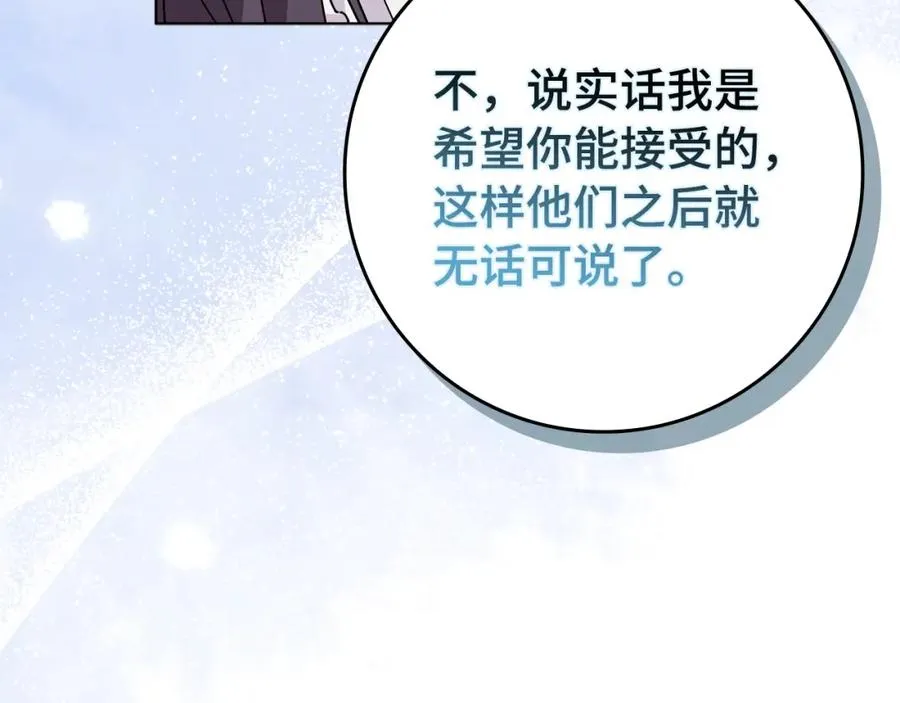 第51话 接受挑战 第172页