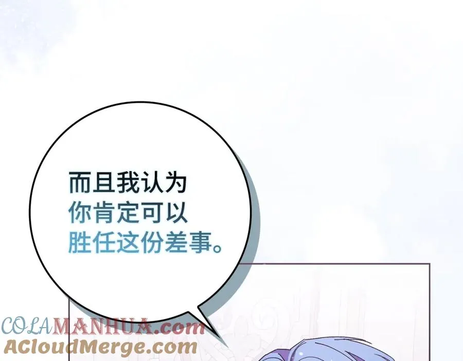 第51话 接受挑战 第173页