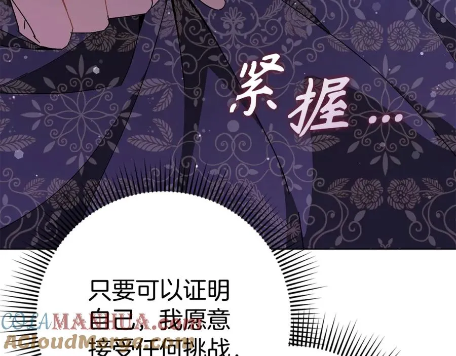 第51话 接受挑战 第177页