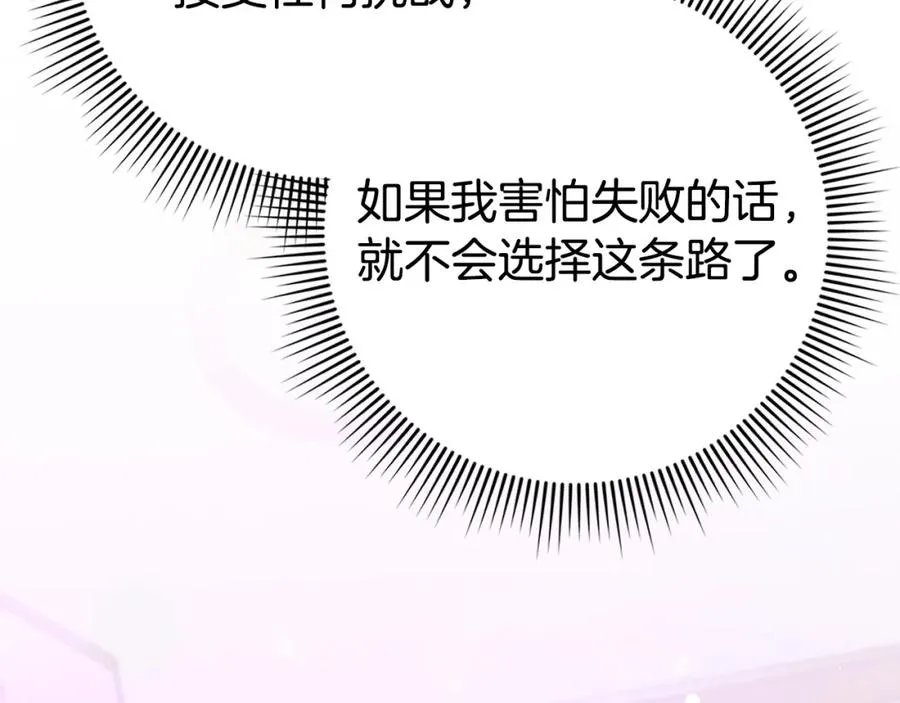 第51话 接受挑战 第178页