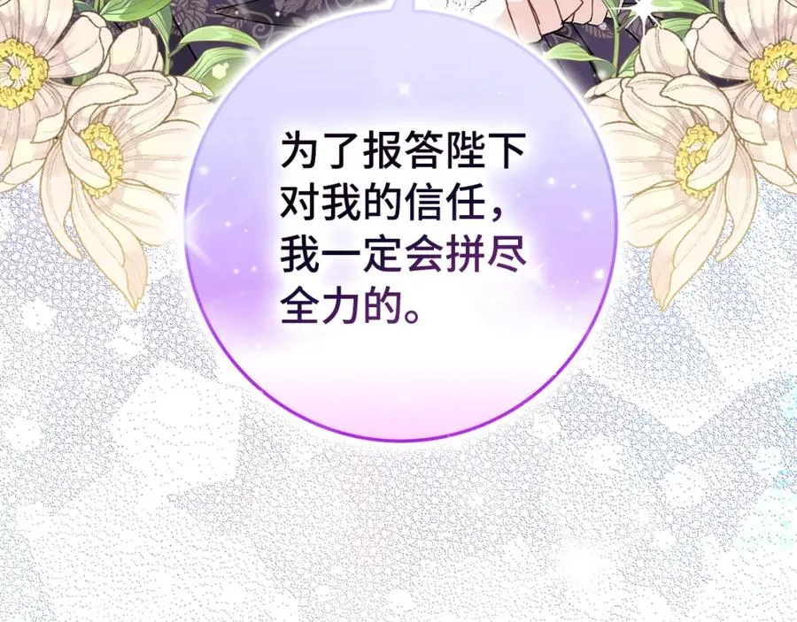 第51话 接受挑战 第182页