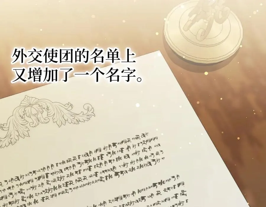 第52话 暗中调查 第2页