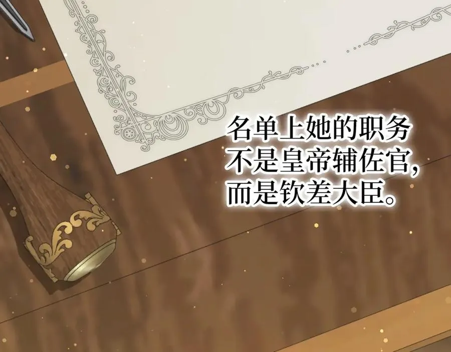 第52话 暗中调查 第4页