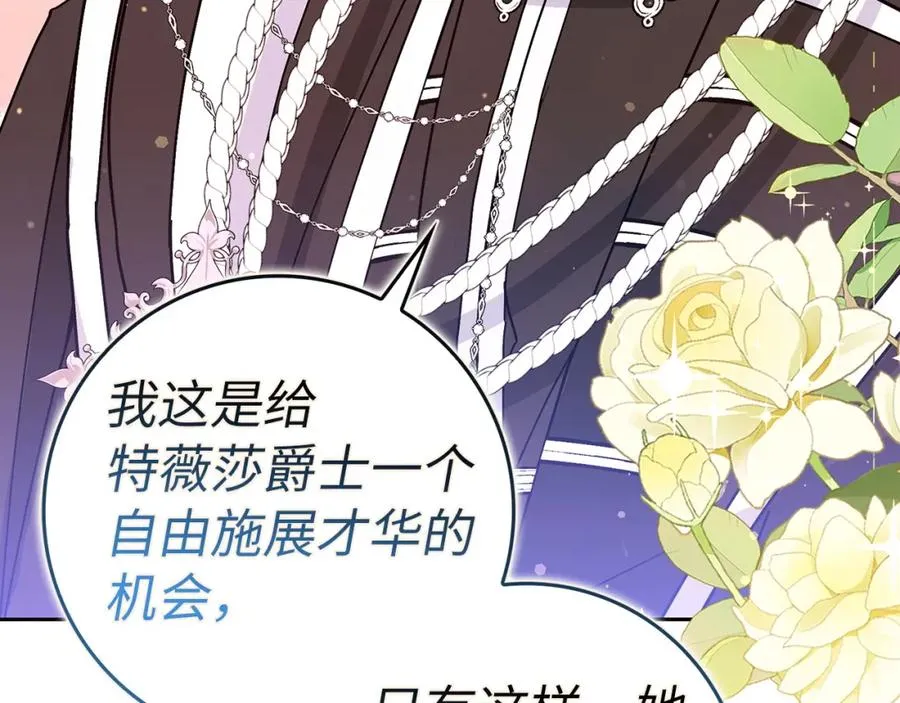 第52话 暗中调查 第7页