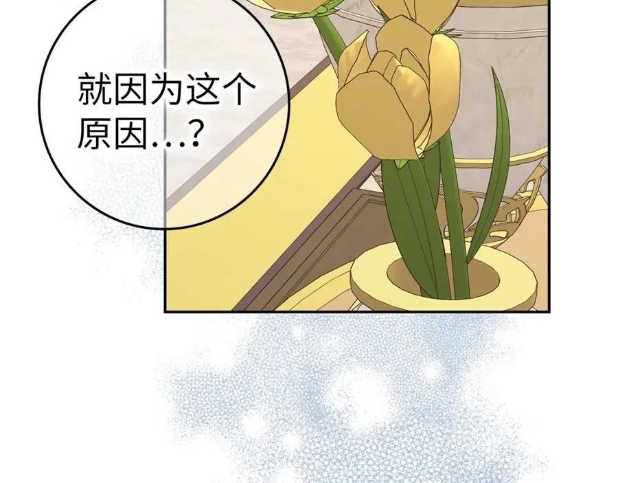 第52话 暗中调查 第11页