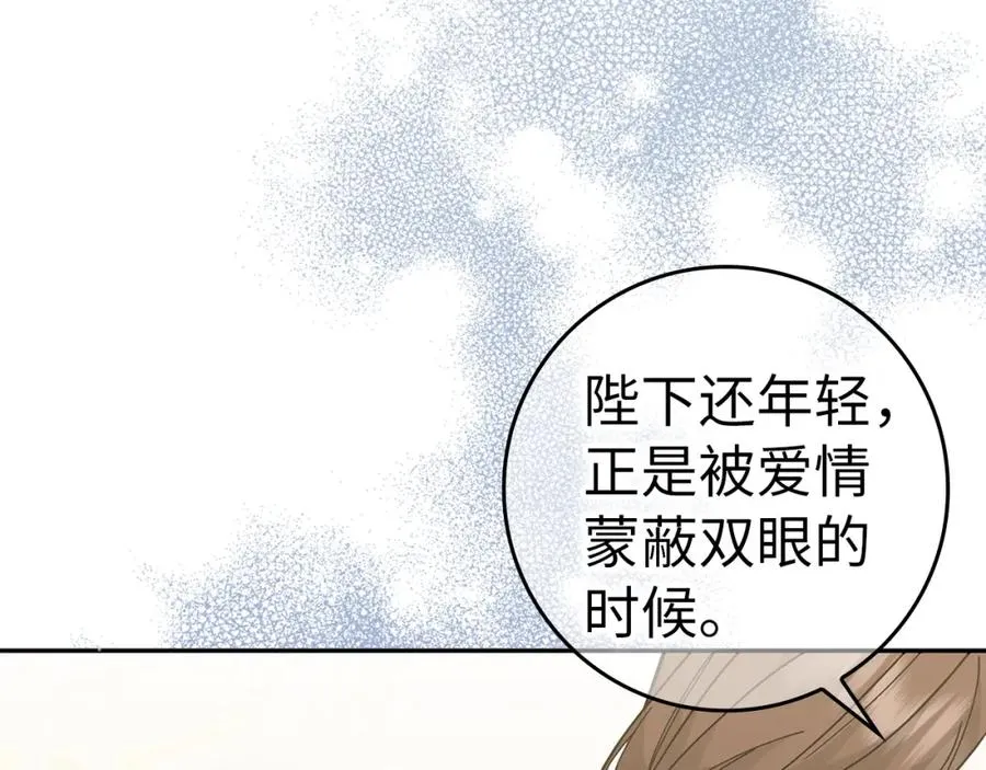 第52话 暗中调查 第12页