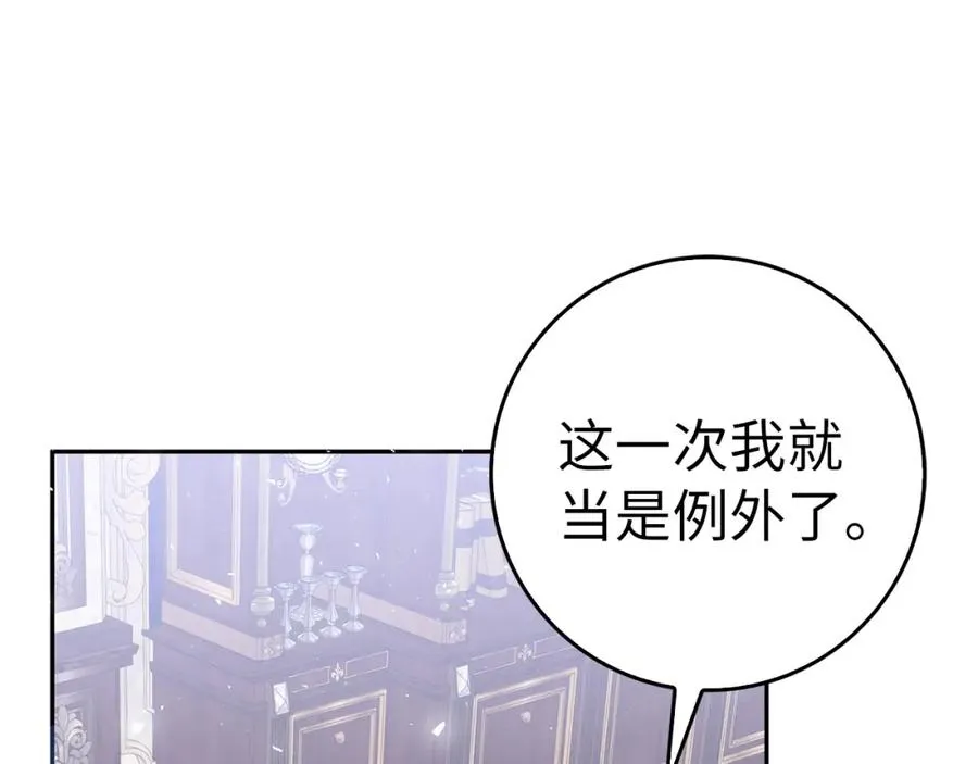 第52话 暗中调查 第18页