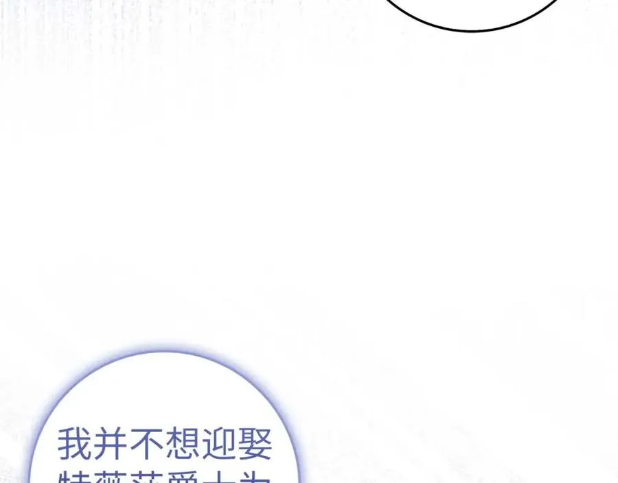 第52话 暗中调查 第24页