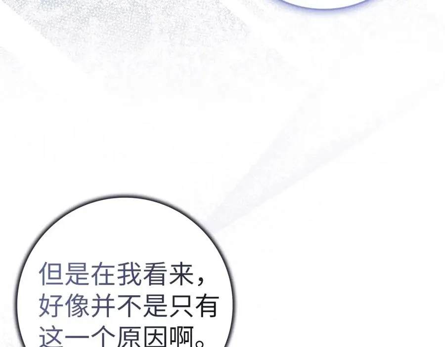 第52话 暗中调查 第27页