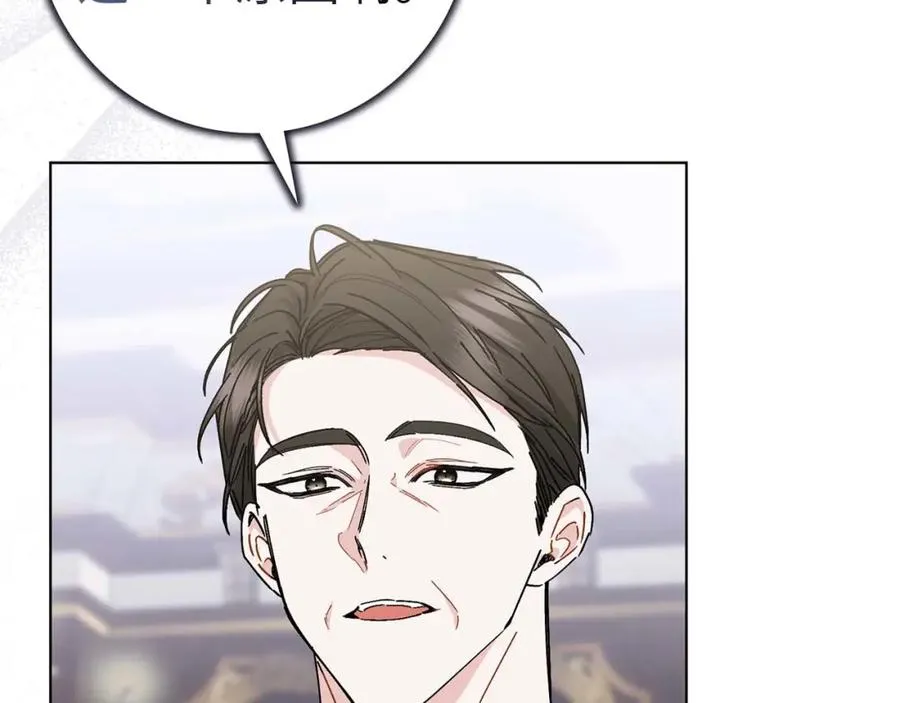 第52话 暗中调查 第28页