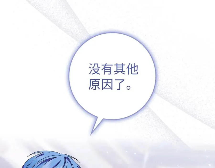 第52话 暗中调查 第30页