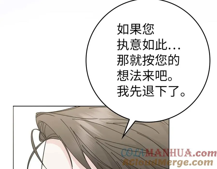 第52话 暗中调查 第33页