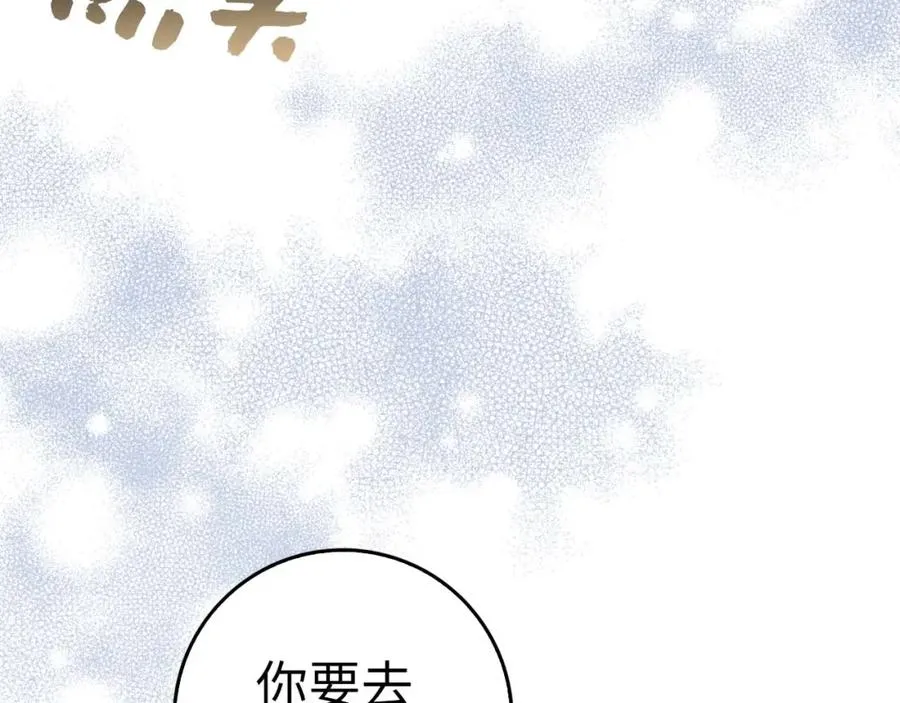 第52话 暗中调查 第35页