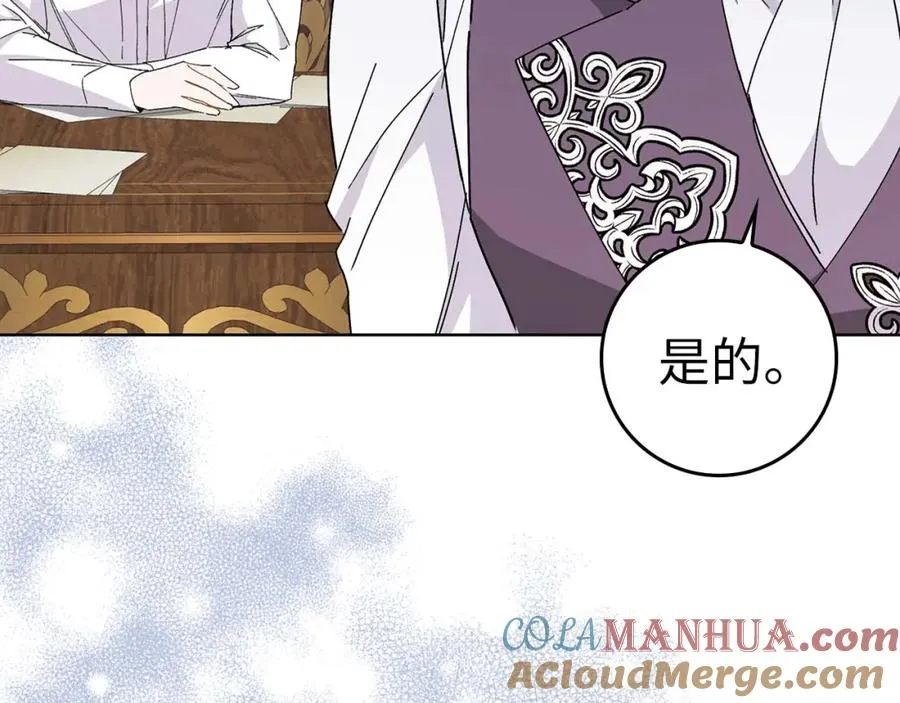 第52话 暗中调查 第37页