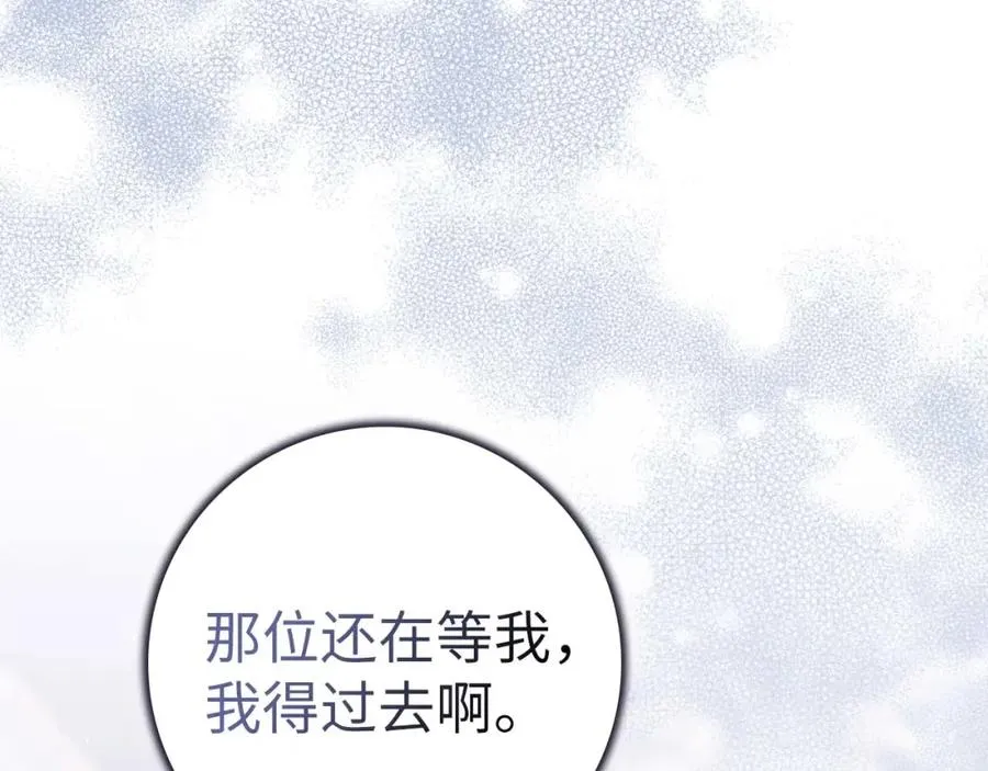 第52话 暗中调查 第38页