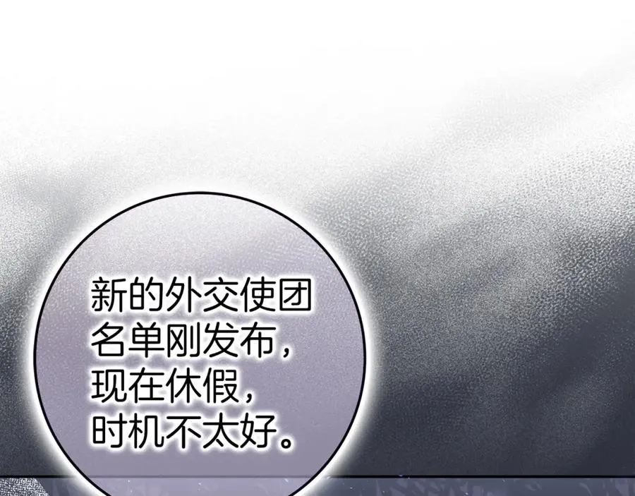 第52话 暗中调查 第54页